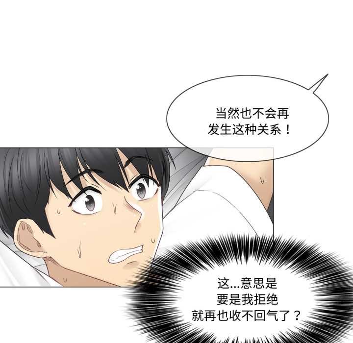 《輕觸!解除封印》漫画 第39話