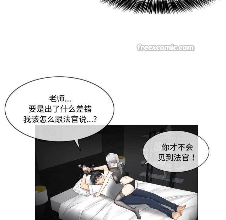 《輕觸!解除封印》漫画 第39話