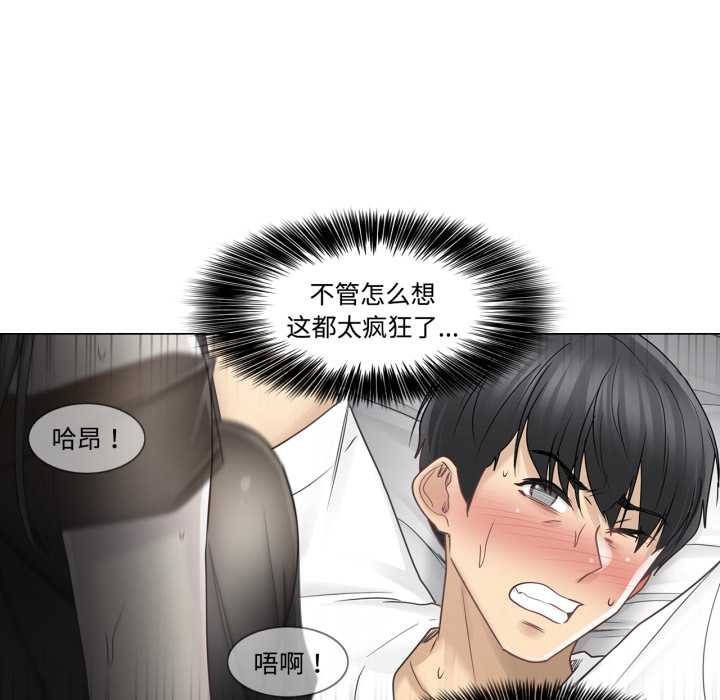 《輕觸!解除封印》漫画 第39話