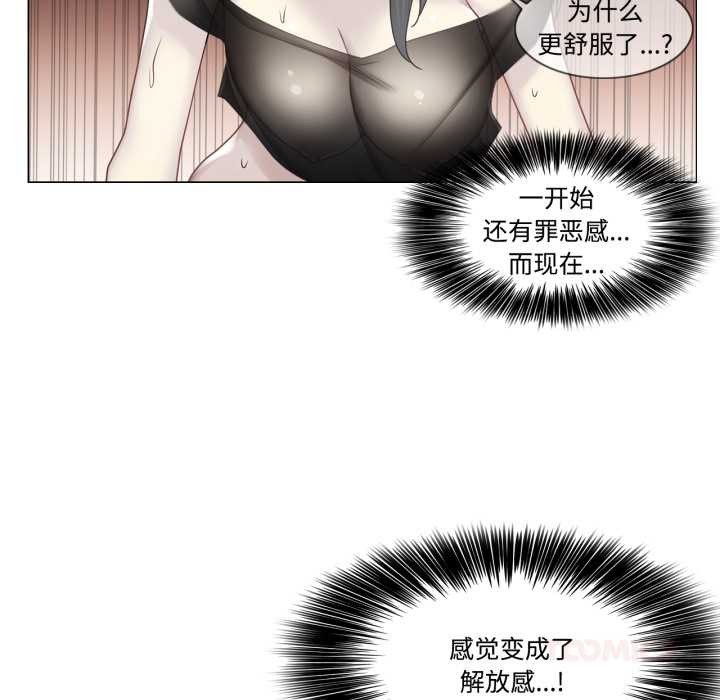 《輕觸!解除封印》漫画 第39話