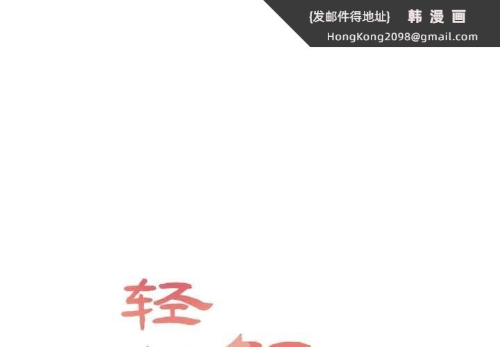 《輕觸!解除封印》漫画 第40話