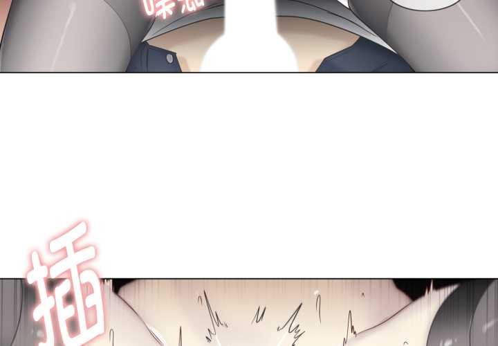 《輕觸!解除封印》漫画 第40話