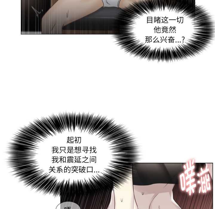 《輕觸!解除封印》漫画 第40話