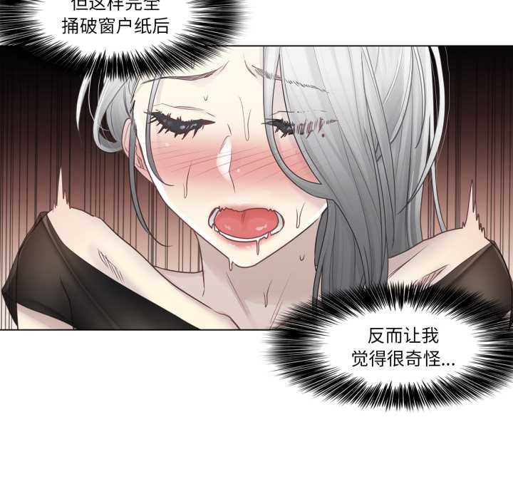 《輕觸!解除封印》漫画 第40話