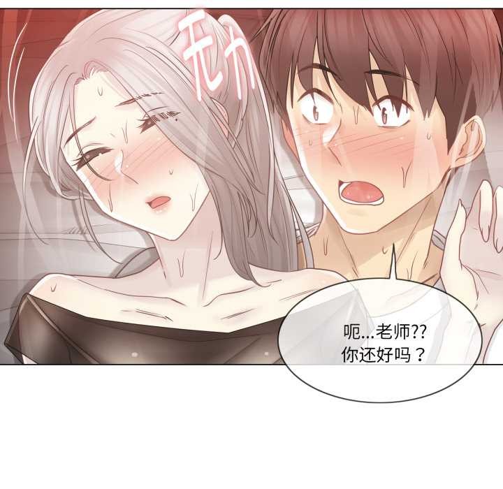 《輕觸!解除封印》漫画 第40話