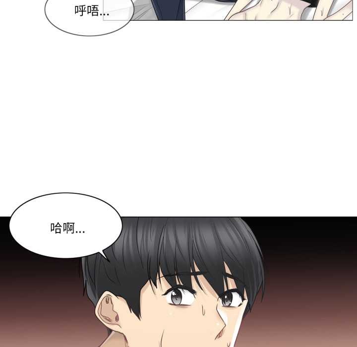 《輕觸!解除封印》漫画 第40話