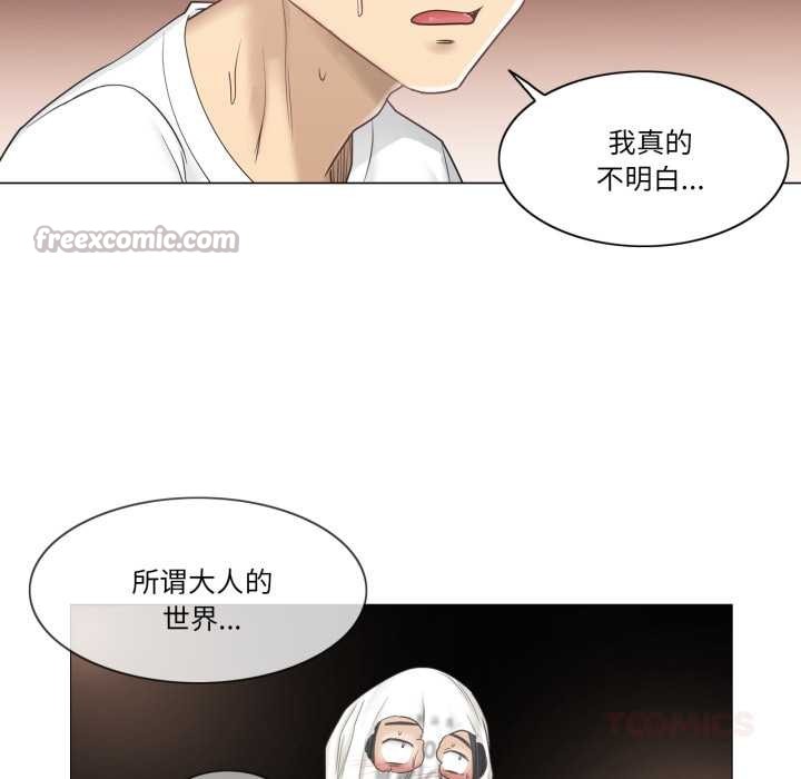 《輕觸!解除封印》漫画 第40話