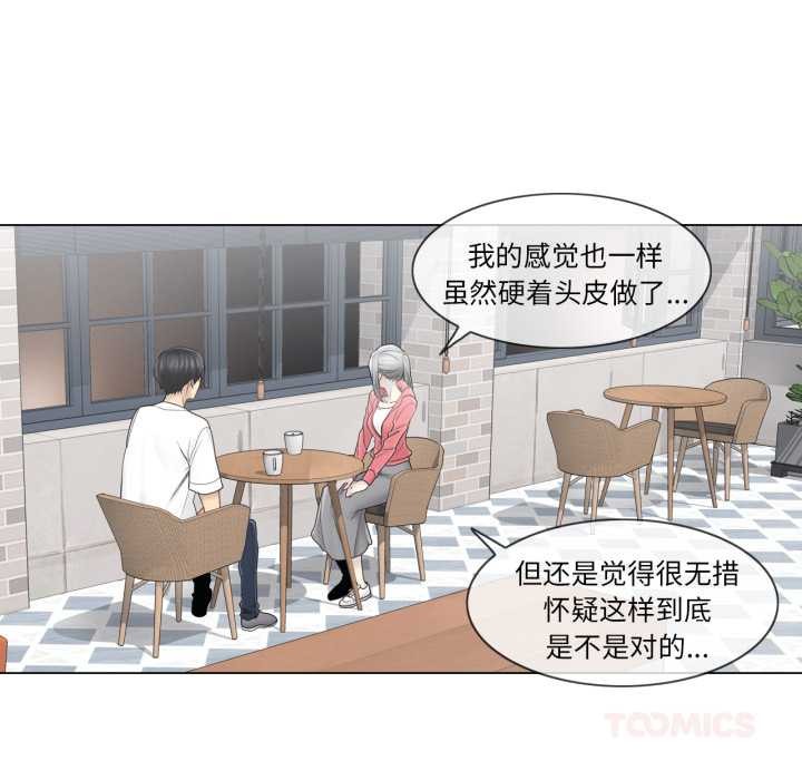 《輕觸!解除封印》漫画 第40話