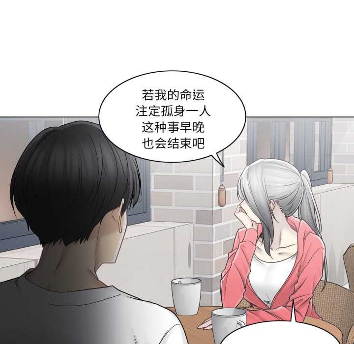 《輕觸!解除封印》漫画 第40話