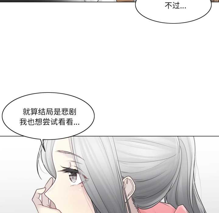 《輕觸!解除封印》漫画 第40話