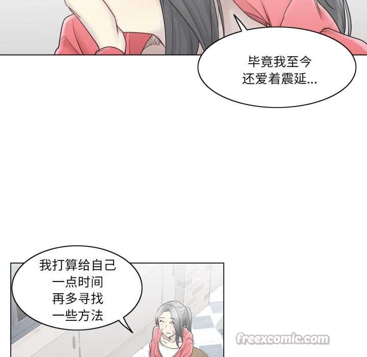 《輕觸!解除封印》漫画 第40話