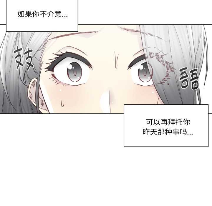 《輕觸!解除封印》漫画 第40話