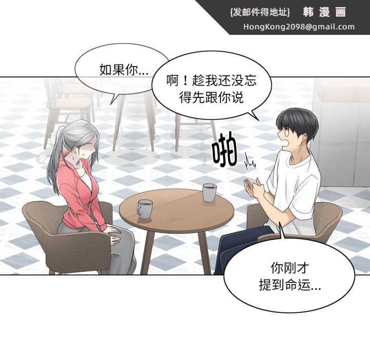 《輕觸!解除封印》漫画 第40話