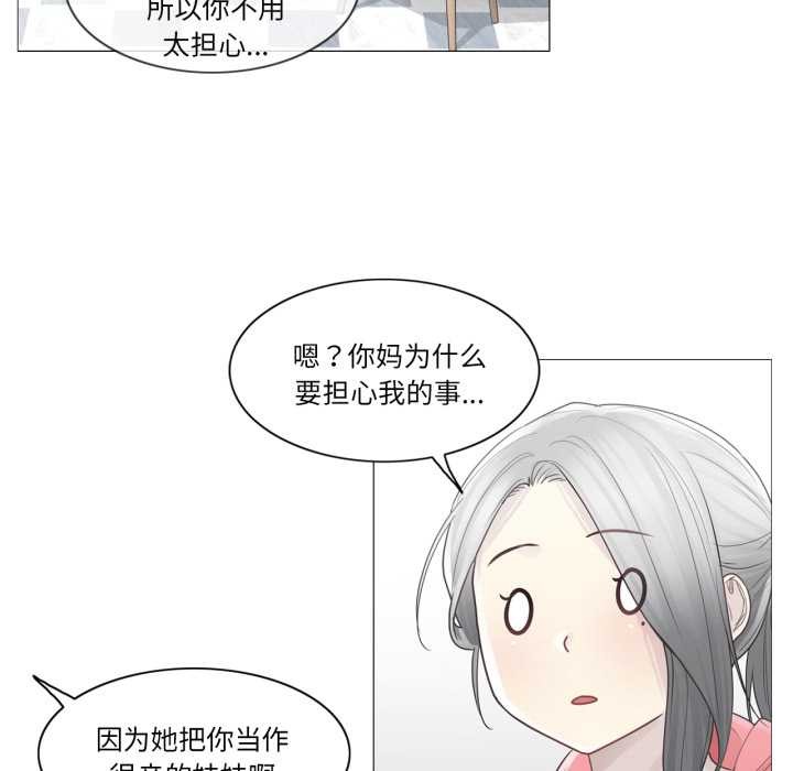 《輕觸!解除封印》漫画 第40話