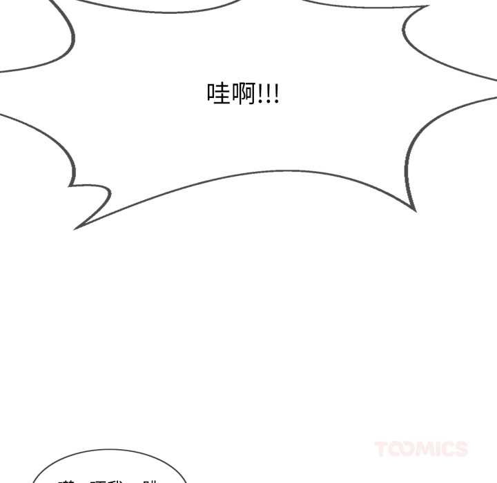 《輕觸!解除封印》漫画 第40話