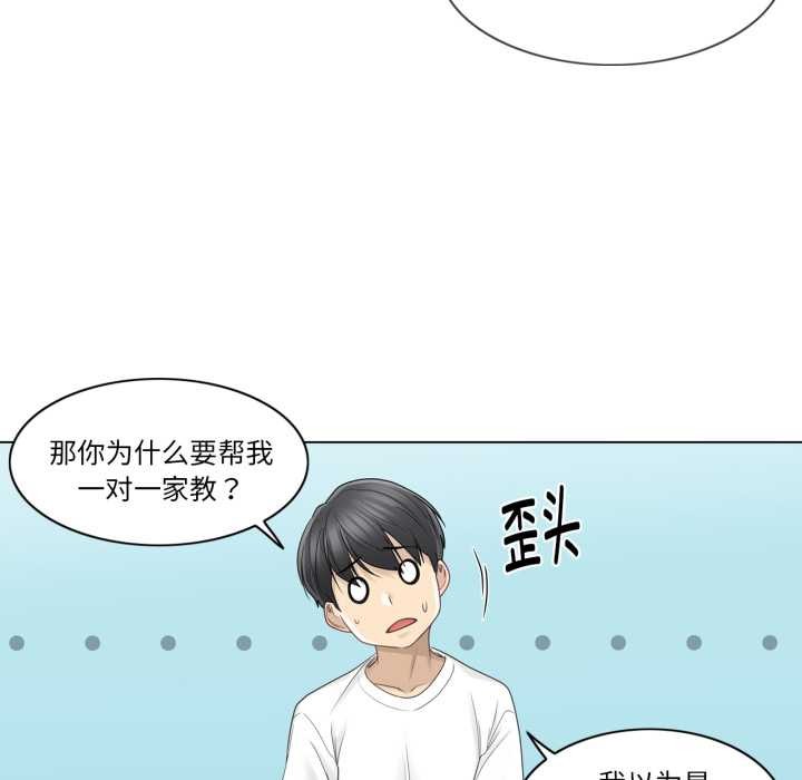 《輕觸!解除封印》漫画 第40話