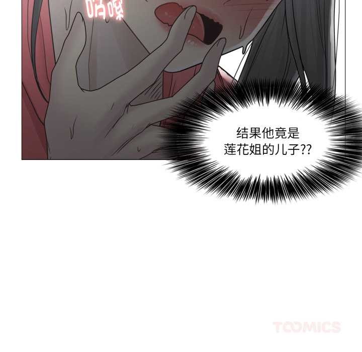 《輕觸!解除封印》漫画 第40話