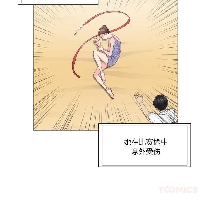 《輕觸!解除封印》漫画 第40話