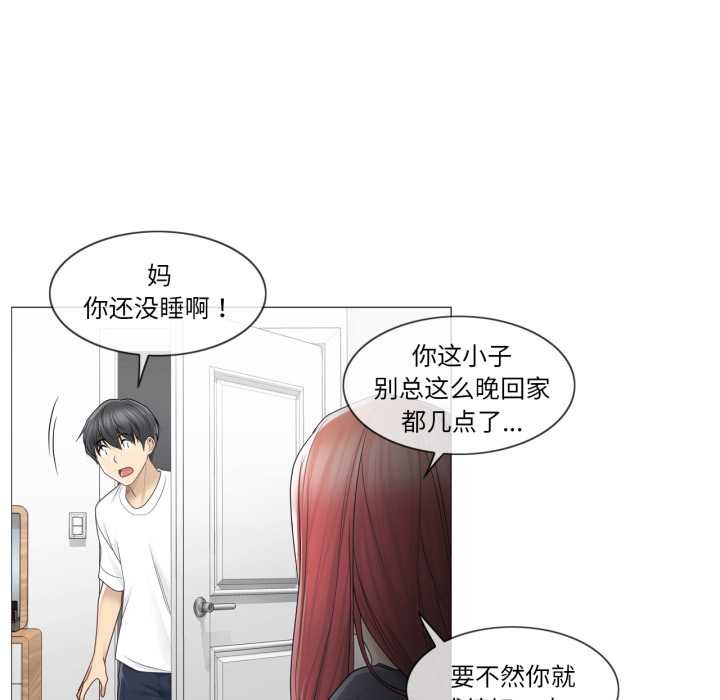 《輕觸!解除封印》漫画 第40話