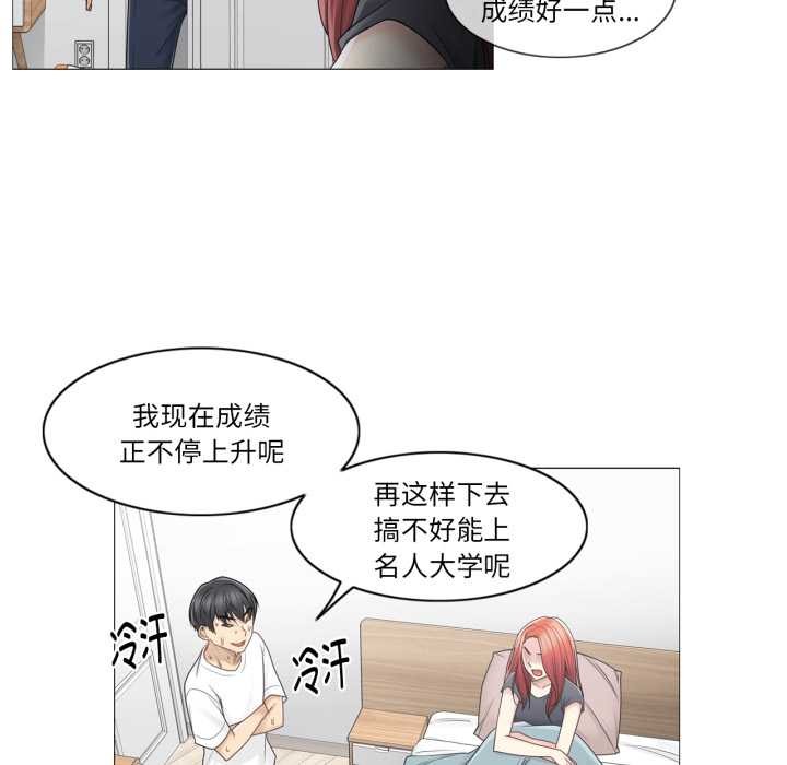 《輕觸!解除封印》漫画 第40話