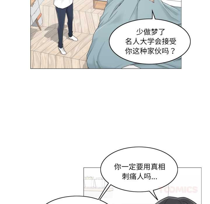 《輕觸!解除封印》漫画 第40話