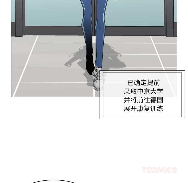 《輕觸!解除封印》漫画 第40話