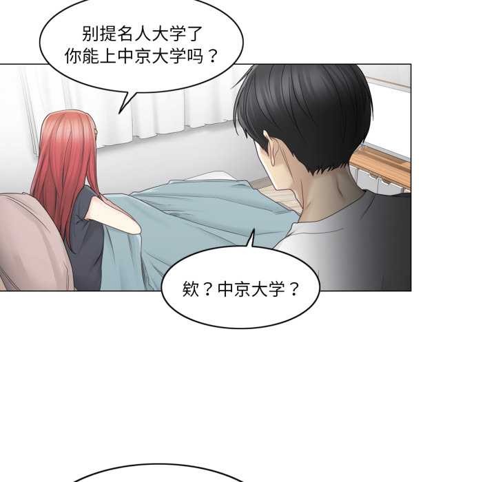 《輕觸!解除封印》漫画 第40話