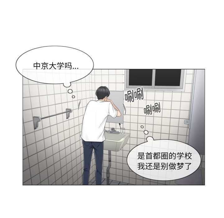 《輕觸!解除封印》漫画 第40話