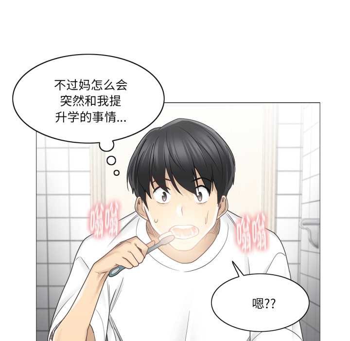 《輕觸!解除封印》漫画 第40話