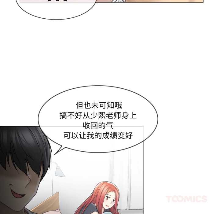 《輕觸!解除封印》漫画 第40話