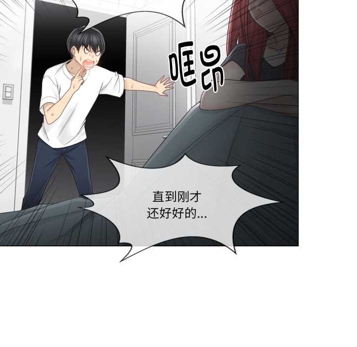 《輕觸!解除封印》漫画 第40話