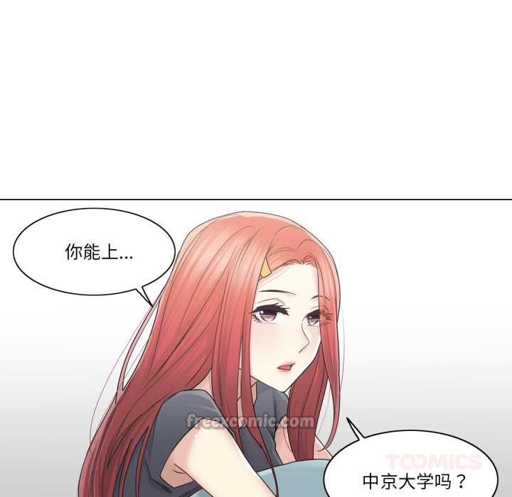 《輕觸!解除封印》漫画 第40話