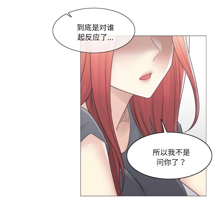 《輕觸!解除封印》漫画 第40話