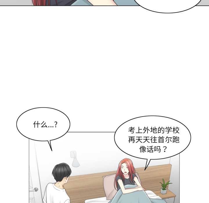 《輕觸!解除封印》漫画 第40話