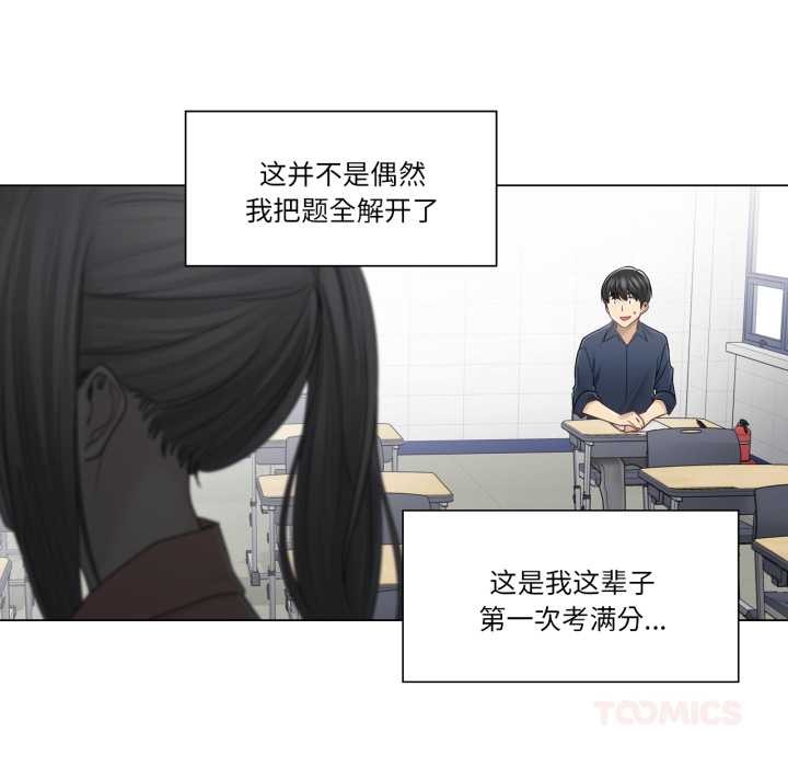 《輕觸!解除封印》漫画 第41話