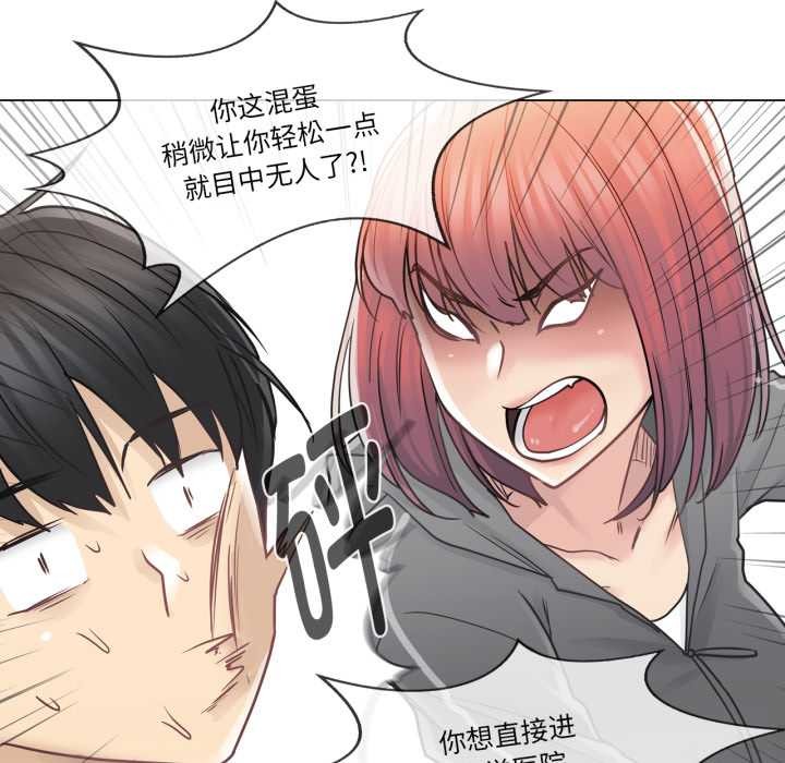 《輕觸!解除封印》漫画 第41話