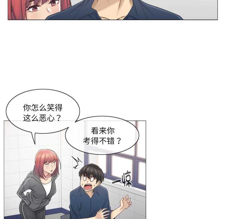 《輕觸!解除封印》漫画 第41話