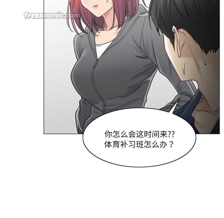 《輕觸!解除封印》漫画 第41話