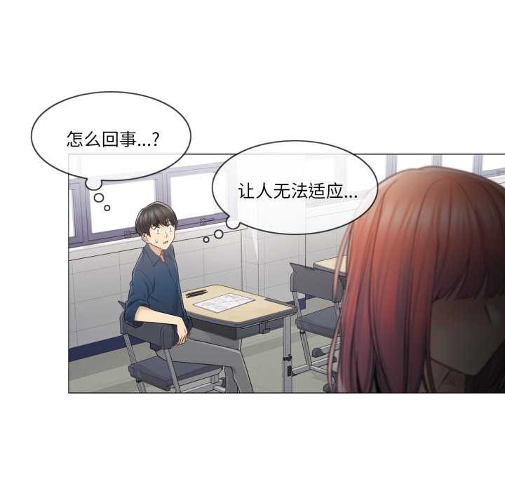 《輕觸!解除封印》漫画 第41話