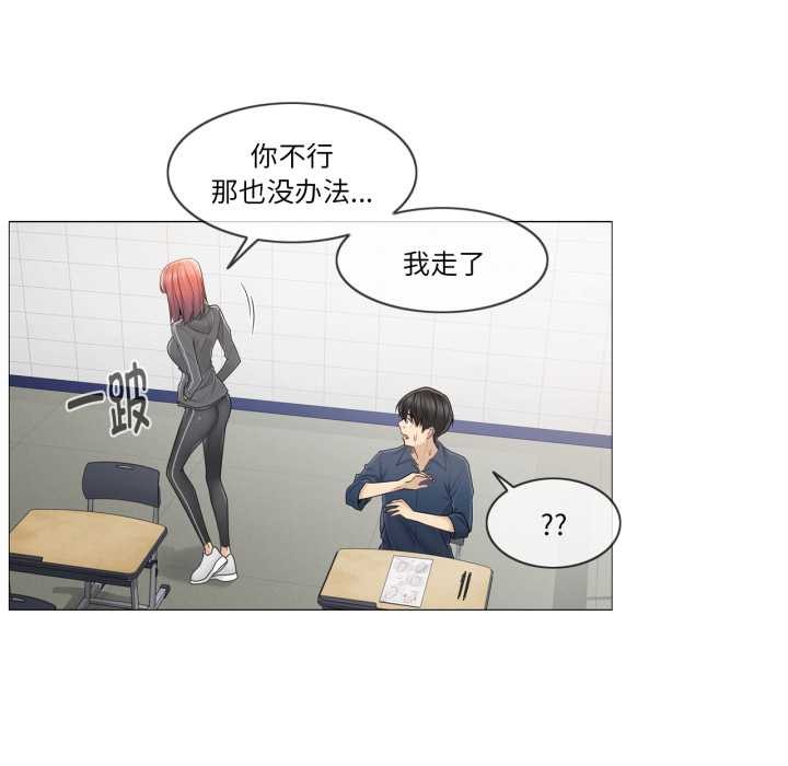 《輕觸!解除封印》漫画 第41話