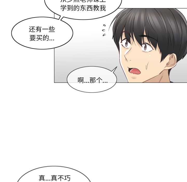 《輕觸!解除封印》漫画 第41話