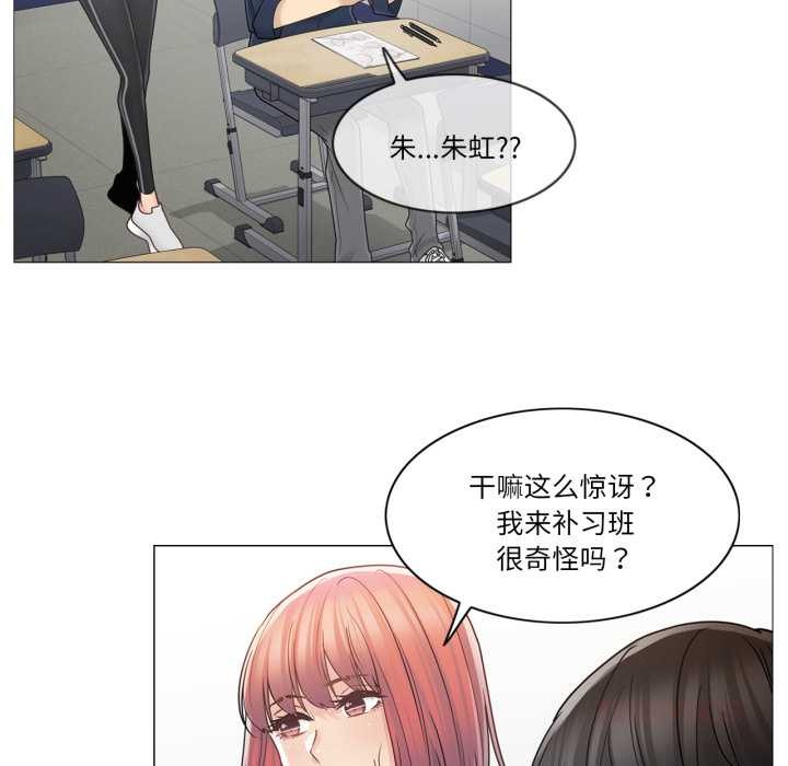 《輕觸!解除封印》漫画 第41話