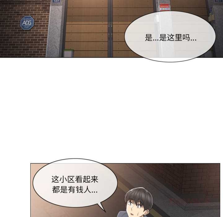 《輕觸!解除封印》漫画 第41話