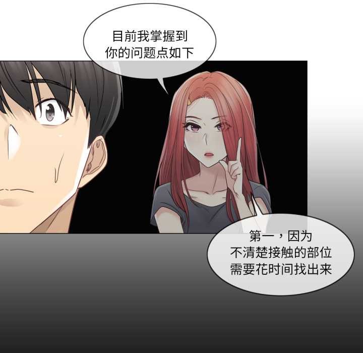 《輕觸!解除封印》漫画 第41話