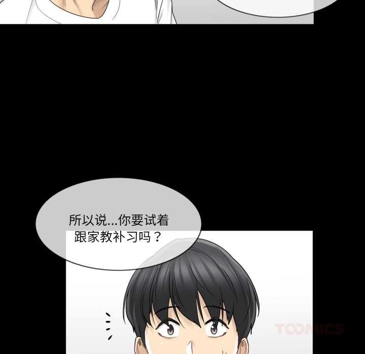 《輕觸!解除封印》漫画 第41話