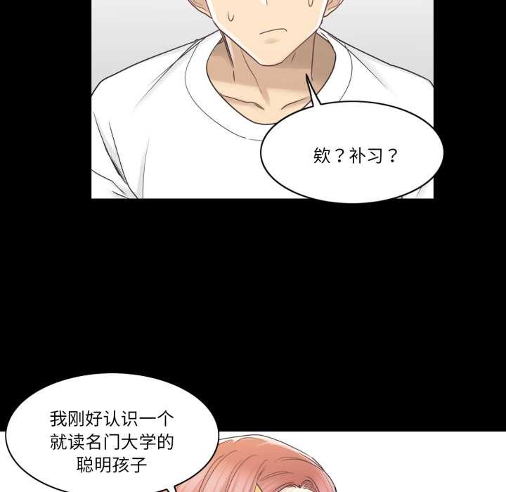 《輕觸!解除封印》漫画 第41話