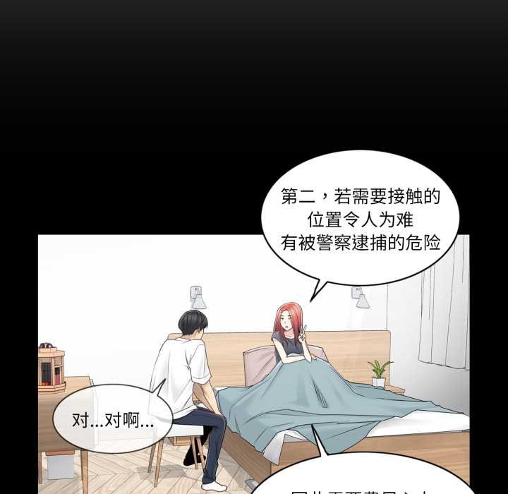 《輕觸!解除封印》漫画 第41話