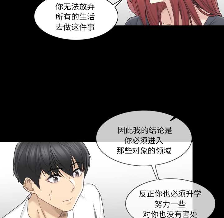 《輕觸!解除封印》漫画 第41話