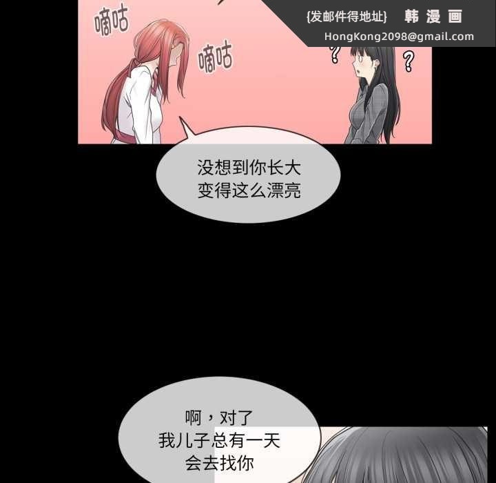 《輕觸!解除封印》漫画 第41話