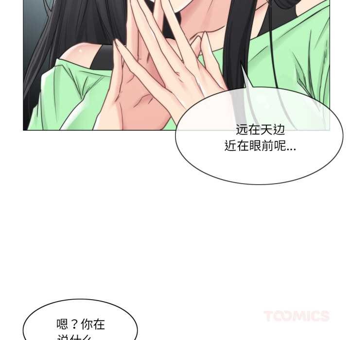 《輕觸!解除封印》漫画 第41話
